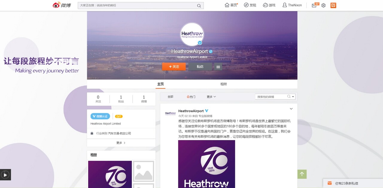 Heathrow now live on Weibo  picture